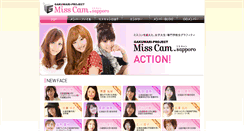 Desktop Screenshot of misscam.gakuwari-tv.com