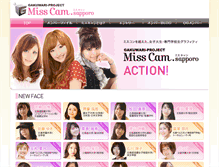 Tablet Screenshot of misscam.gakuwari-tv.com